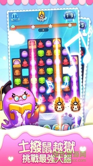 开心宠物萌萌消最新版游戏下载