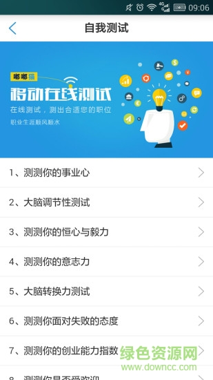 a猫营销端手机版