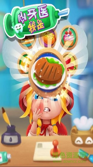 我是小牙医 我是小牙医最新版游戏下载