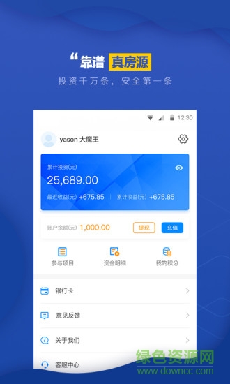 拼个楼 拼个楼app