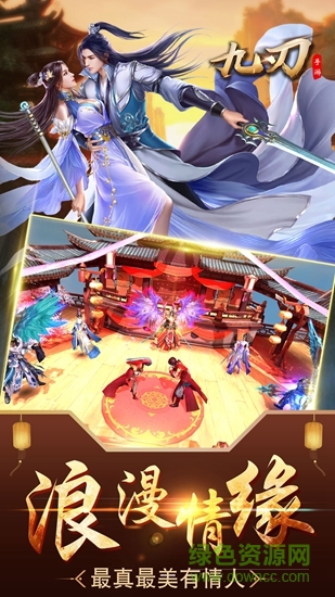 果盘九刃最新版