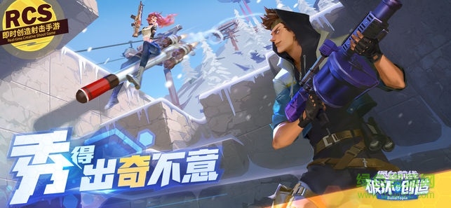 堡垒前线手游下载安装