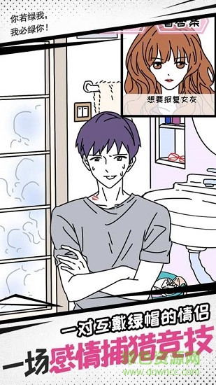 妖姬葵之秘密关系手游下载