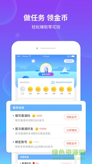 掌易讯app