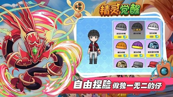 精灵觉醒苹果版本