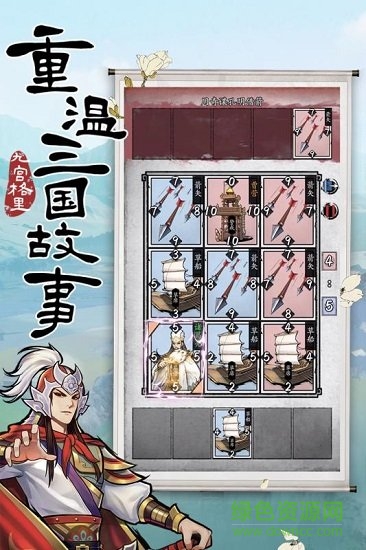 英雄爱三国小米版