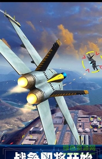 荒野空战世界手游