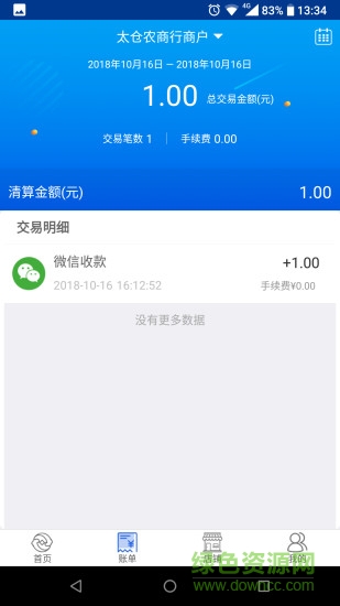 太商收银宝 太商收银宝app