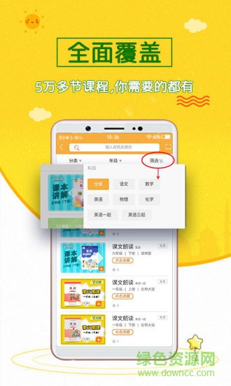 初中英语斋 初中英语斋安卓版下载