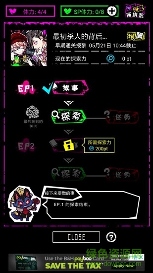 夏娃计划 夏娃计划游戏下载