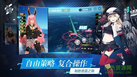 苍蓝誓约九游版