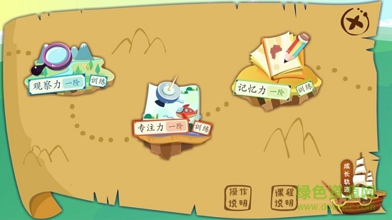 葱喵儿好脑力手机版