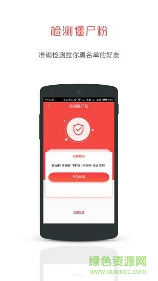 微商水印相机新版下载