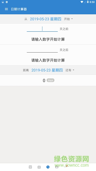 记忆日 记忆日app下载