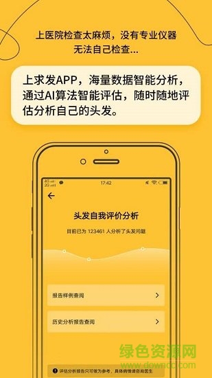 求发最新版app下载