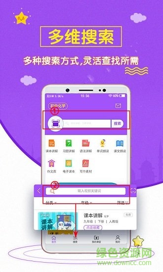 初中化学斋app下载
