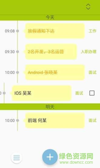 点滴能量软件 点滴能量安卓版