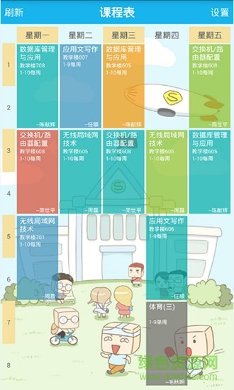 楚邮掌上校园 楚邮掌上校园安卓版