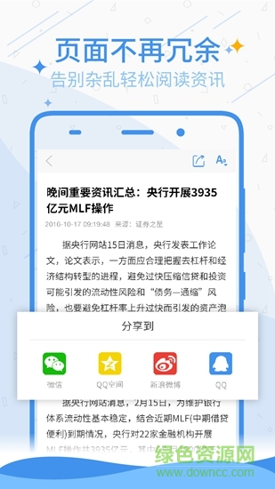 证星财经app