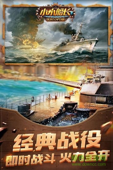 小小船长果盘版 小小船长果盘版下载