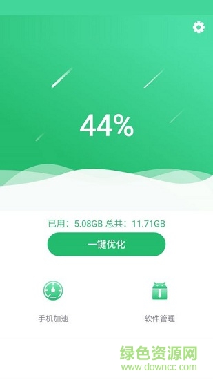 365安全管家 365安全管家app下载