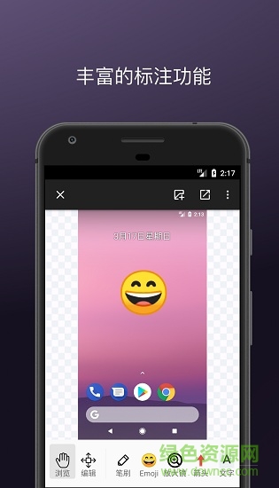 马克标注app