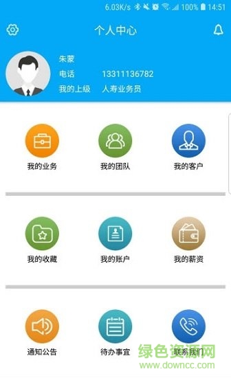 乐信保险安卓版