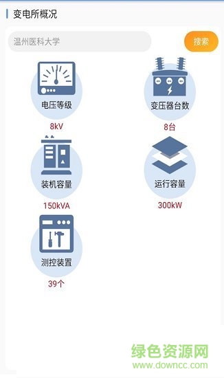 幸运变电安卓版