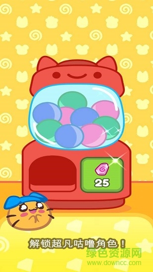 咕噜宝下载