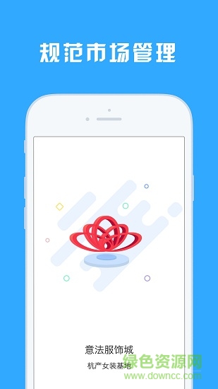 意法服饰城安卓版 意法服饰城手机版
