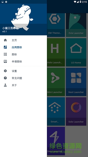 小魔王图标包 小魔王图标包app下载
