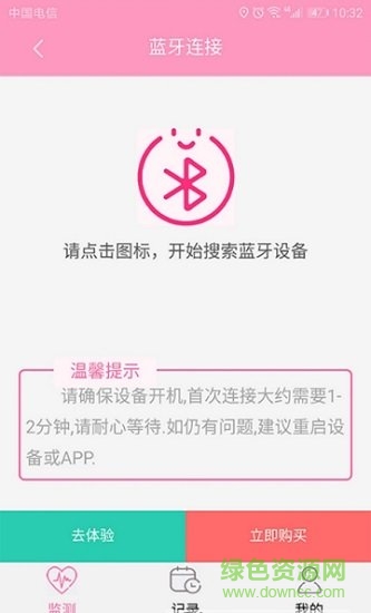 孕知音 孕知音安卓版