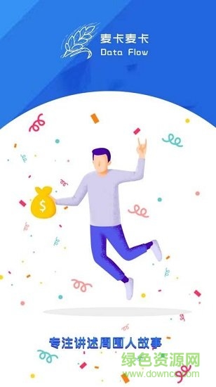 麦卡麦卡安卓版