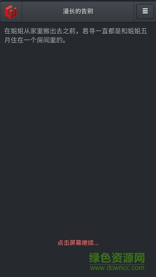 漫长的告别下载