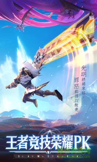 剑与轮回苹果版