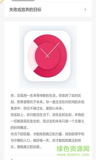 打卡小助手 打卡小助手安卓版下载