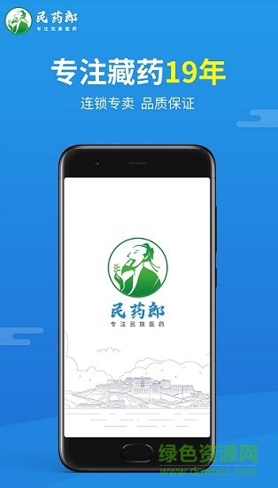 民药郎app下载