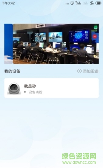 倍趣宠物安卓版