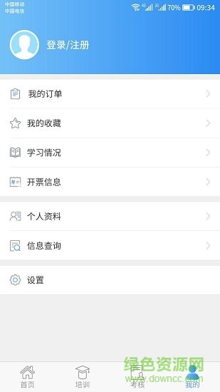 嘉祥食安 嘉祥食安安卓版