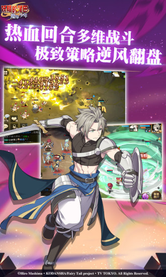 妖精的尾巴魔导少年百度版