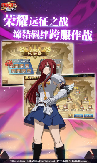 妖精的尾巴魔导少年测试版下载