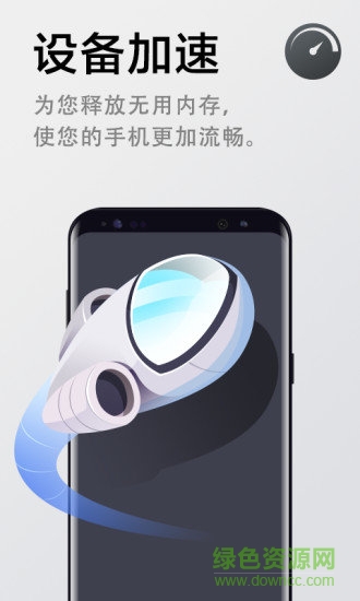 极速清理管家官方免费下载 极速清理管家下载安装