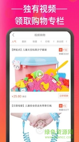 聚划算天天特卖最新版app下载