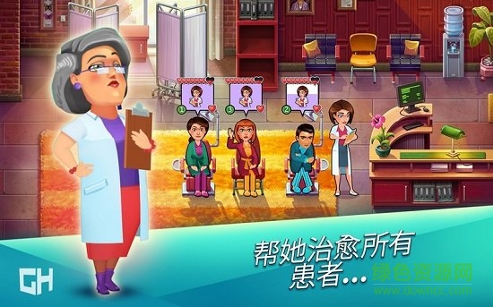 中心医院第一季中文版