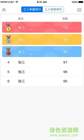 云助工 云助工安卓版