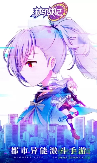 封印战记九游最新版下载