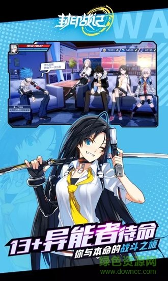 封印战记小米版 小米手游封印战记