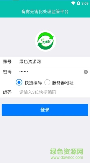 至为无害化app下载