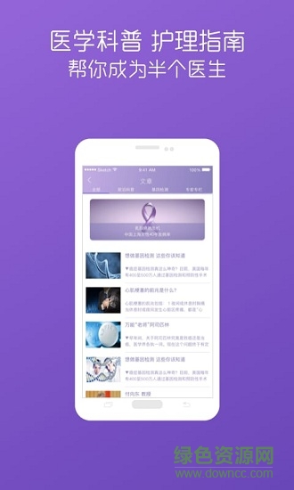 莲和基因手机版