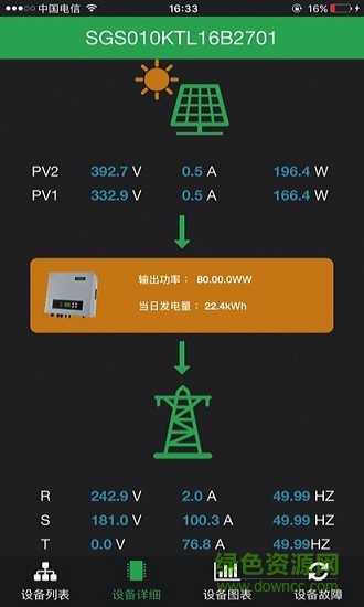 兆能光伏手机版